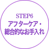 step06